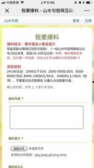 上饶本地人爆料新闻最新,本地居民爆料真相揭晓!